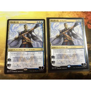 マジックザギャザリング(マジック：ザ・ギャザリング)の【MTG】時を解す者、テフェリー　2枚セット(シングルカード)