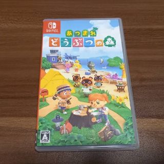 ニンテンドウ(任天堂)のあつまれ どうぶつの森 Switch(家庭用ゲームソフト)