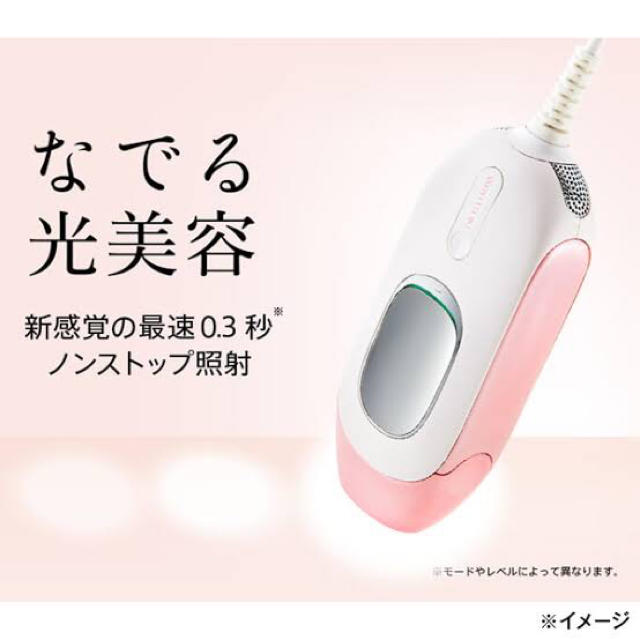 優遇価格 新品未使用 脱毛器 ドクターエルミスゼロ