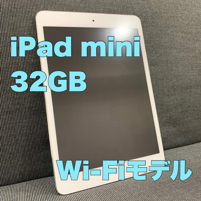 Apple(アップル)のApple iPad mini 32GB A1432 スマホ/家電/カメラのPC/タブレット(タブレット)の商品写真