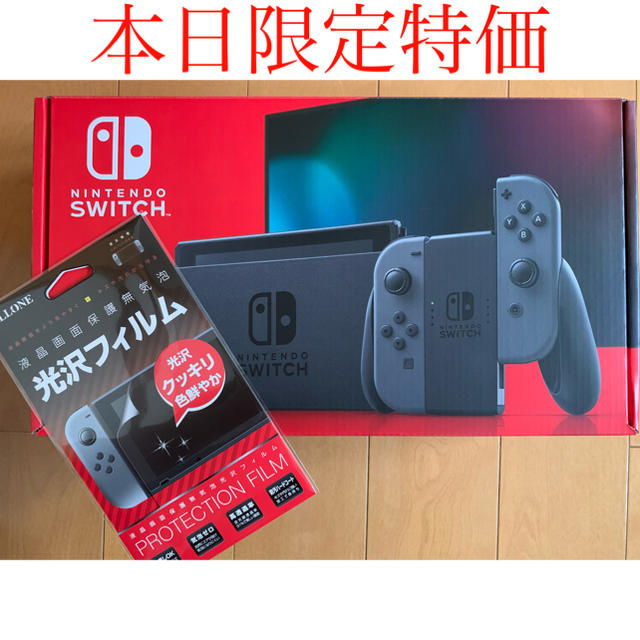 任天堂スイッチ　本体家庭用ゲーム機本体