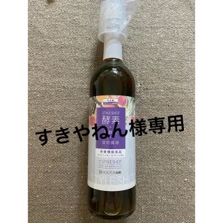 ドクターエア　スタイルショット酵素ドリンク(その他)