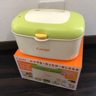 コンビ(combi)のコンビ　　クイックウォーマー(ベビーおしりふき)