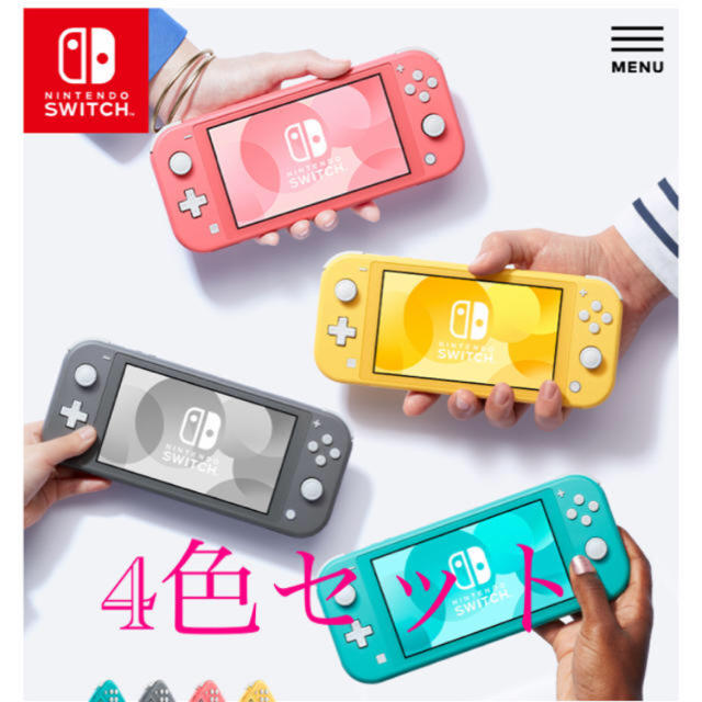 ニンテンドー【2個】新品 任天堂スイッチライト 本体（ターコイズ&ピンク）Switch