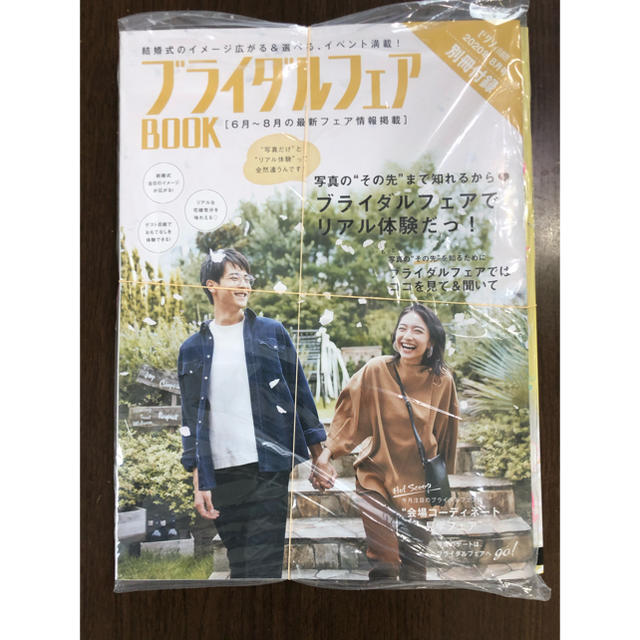 新品】ゼクシィ 付録無し 首都圏 8月号の通販 by daffy's shop|ラクマ