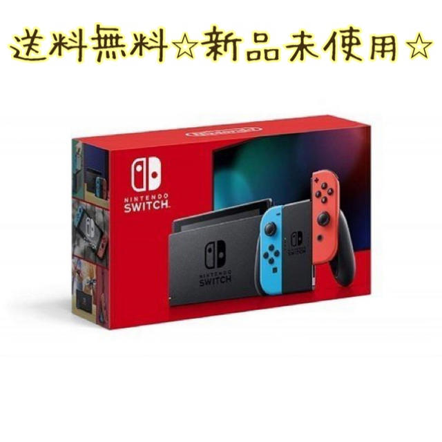 【新品】任天堂スイッチ Nintendo Switch 本体