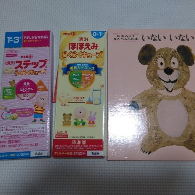 明治 らくらくキューブ＆絵本 キッズ/ベビー/マタニティの授乳/お食事用品(その他)の商品写真