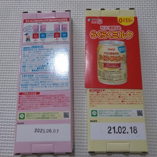 明治 らくらくキューブ＆絵本 キッズ/ベビー/マタニティの授乳/お食事用品(その他)の商品写真