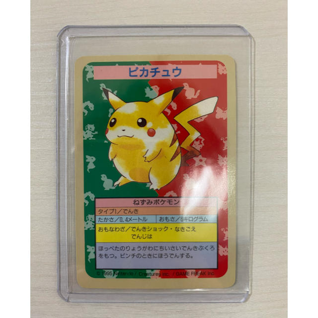 ポケモンカード2枚セット トップサン ピカチュウ エラー 超希少 在庫品