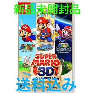 ニンテンドースイッチ(Nintendo Switch)のスーパーマリオ 3Dコレクション Switch(家庭用ゲームソフト)