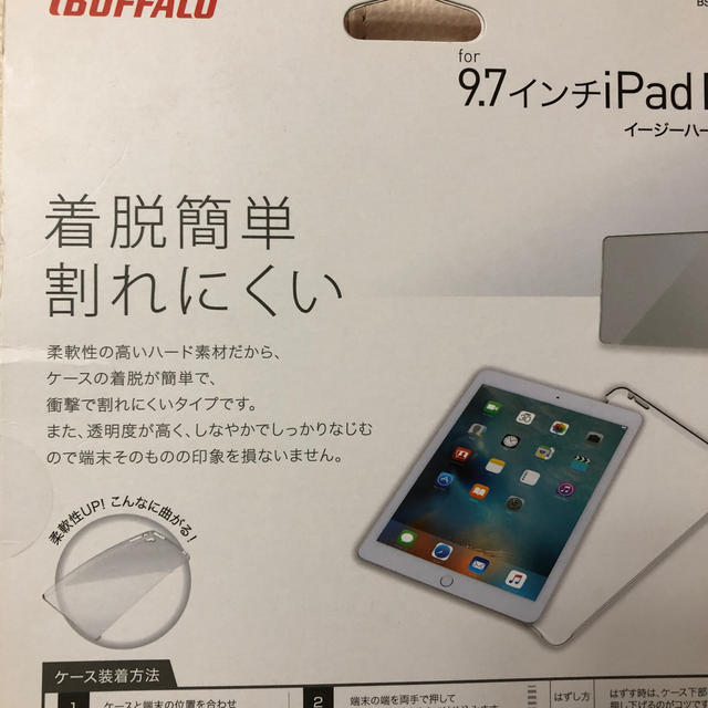 iPad Pro 9.7 ケース スマホ/家電/カメラのスマホアクセサリー(iPadケース)の商品写真