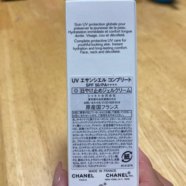 CHANEL(シャネル)のCHANEL UVエサンシエル コンプリート コスメ/美容のボディケア(日焼け止め/サンオイル)の商品写真