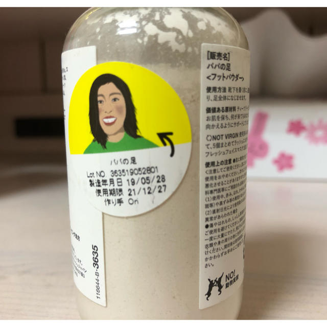 LUSH(ラッシュ)のLUSH パパの足 フットパウダー コスメ/美容のボディケア(フットケア)の商品写真