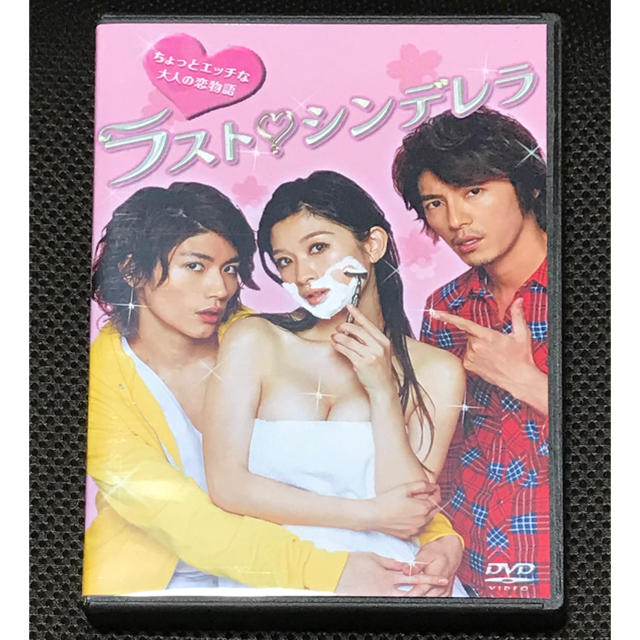 ラスト・シンデレラ　DVD   三浦春馬　篠原涼子