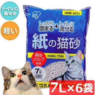 紙の猫砂 お徳用 7L×6袋セット  (猫)