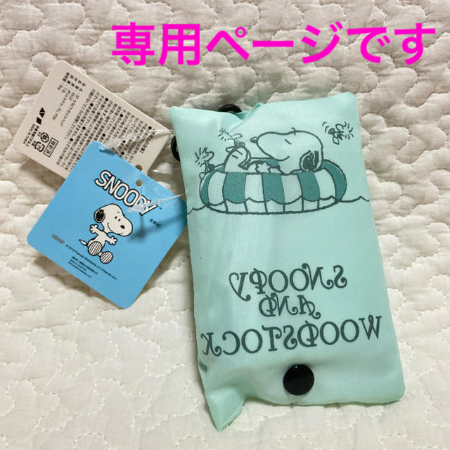 SNOOPY(スヌーピー)のスヌーピー　エコバッグ　コンパクト レディースのバッグ(エコバッグ)の商品写真