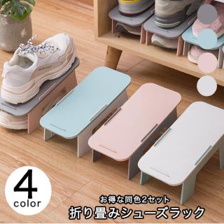 【新品 グレー 2点セット!】シューズラック 折りたたみ 靴(玄関収納)