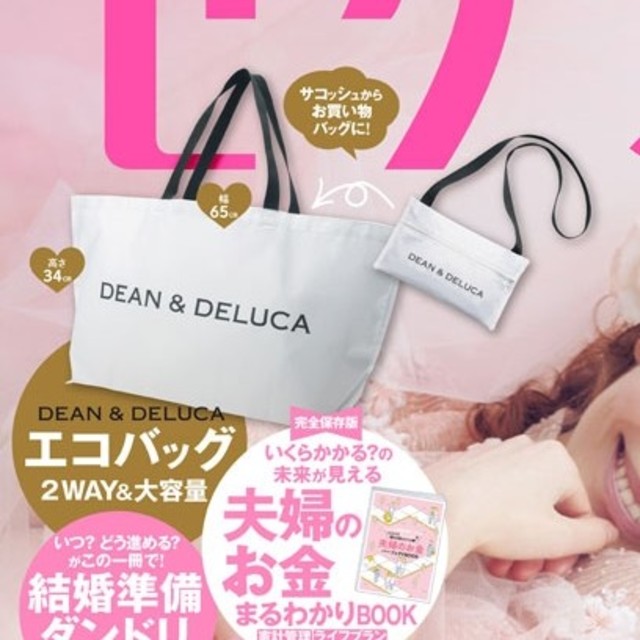 DEAN & DELUCA(ディーンアンドデルーカ)のゼクシィ　2020年11月号付録 レディースのバッグ(エコバッグ)の商品写真