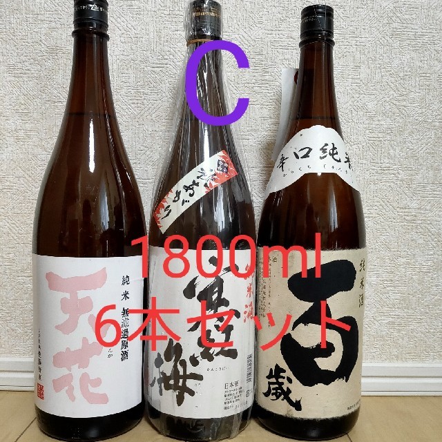 日本酒C 専用