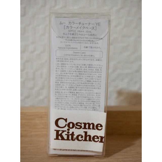 Cosme Kitchen(コスメキッチン)の新品未開封m.m.m. ムー カラーチューナー YE イエロー コスメ/美容のベースメイク/化粧品(コントロールカラー)の商品写真