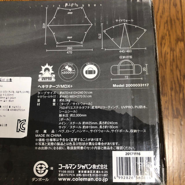 ★新品★coleman ヘキサタープ MDX + ダークルーム コールマン