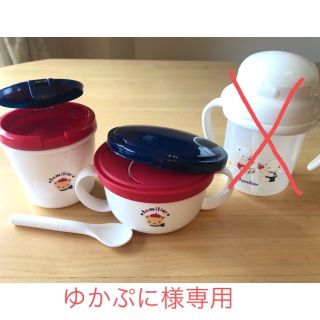 ファミリア(familiar)のfamiliar お出掛け食器セット(食器)