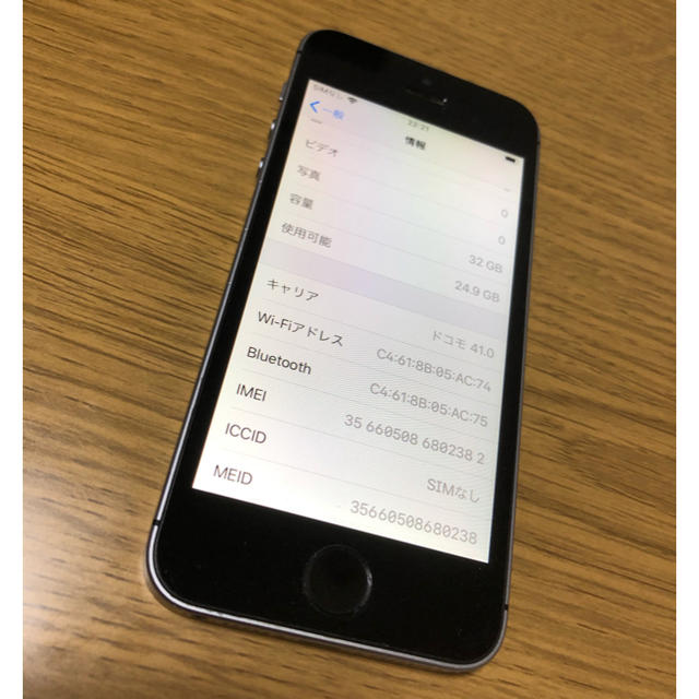 iPhone(アイフォーン)のiPhone SE 32GB simフリー　美品　完動品 スマホ/家電/カメラのスマートフォン/携帯電話(スマートフォン本体)の商品写真