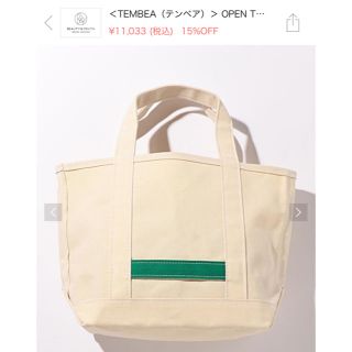 ユナイテッドアローズ(UNITED ARROWS)の【完売品】TEMBEA トートバッグ(トートバッグ)