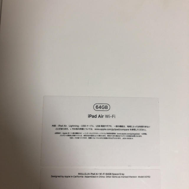 APPLE iPad Air IPAD AIR WI-FI 64GB 2019… | munchercruncher.com