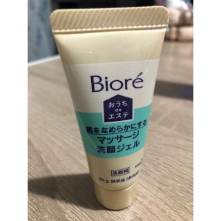 ビオレ(Biore)のビオレ おうちdeエステ サンプル(洗顔料)