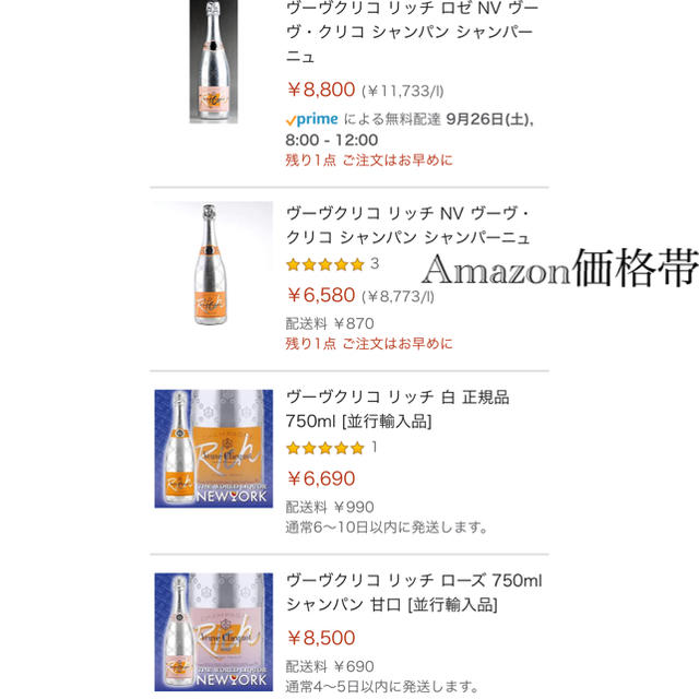 MOËT & CHANDON(モエエシャンドン)のブーブクリコ　Rich 食品/飲料/酒の酒(シャンパン/スパークリングワイン)の商品写真