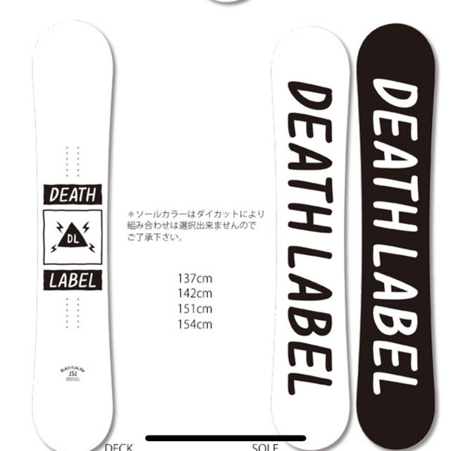 DEATH LABEL 137cm ブーツセット