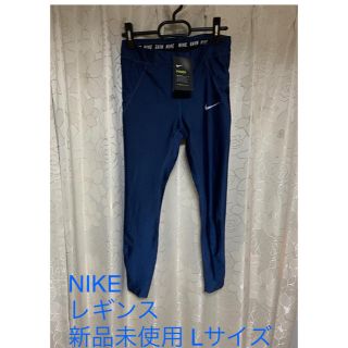 ナイキ(NIKE)の未使用ナイキ レギンス スパッツ Lサイズ(レギンス/スパッツ)