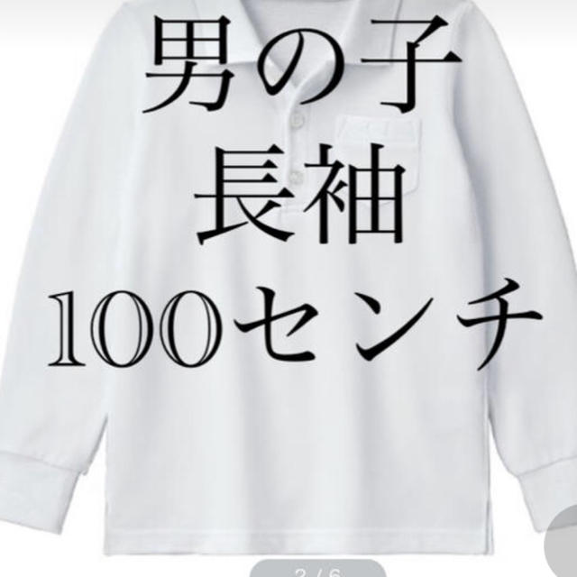 ベルメゾン(ベルメゾン)のなごやんさま キッズ/ベビー/マタニティのキッズ服男の子用(90cm~)(Tシャツ/カットソー)の商品写真