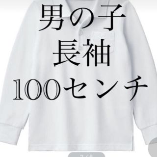 ベルメゾン(ベルメゾン)のなごやんさま(Tシャツ/カットソー)