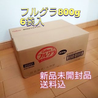 カルビー(カルビー)のカルビー フルグラ 800g ×6袋入り 新品未開封(その他)