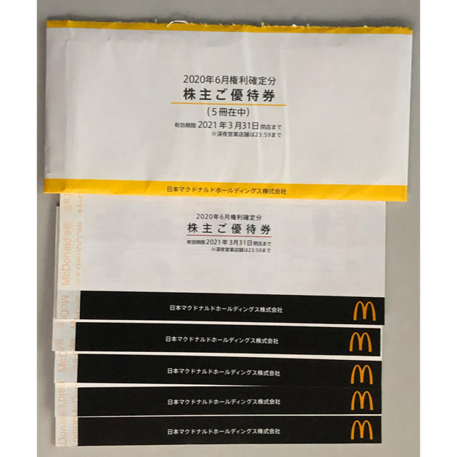 チケットマクドナルド　株主優待　1冊(6枚)×5冊