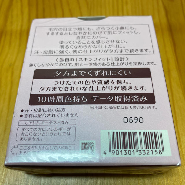 プリマヴィスタ パウダーファンデーション オークル05 ×2個セット