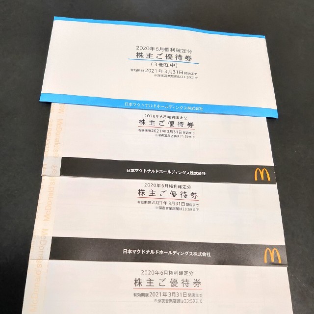 マクドナルド　株主優待券　3冊 チケットの優待券/割引券(レストラン/食事券)の商品写真