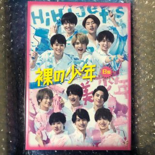 裸の少年 DVD B盤　新品未開封(アイドル)