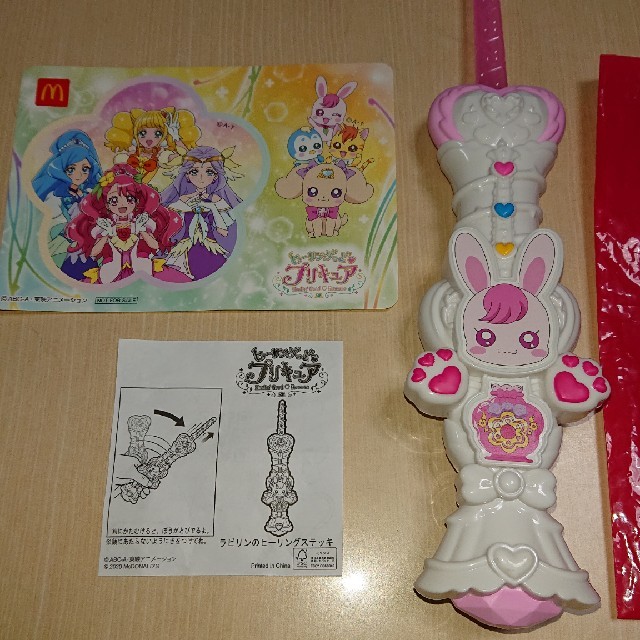 マクドナルド(マクドナルド)のハッピーセット プリキュア ラビリンのヒーリングステッキ エンタメ/ホビーのおもちゃ/ぬいぐるみ(キャラクターグッズ)の商品写真