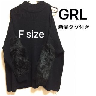 グレイル(GRL)のGRL 肩出しニット　セーター　レディース   (ニット/セーター)