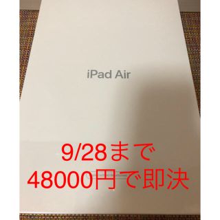 アイパッド(iPad)のiPad Air 3 Wi-Fiモデル　64GB シルバー(タブレット)