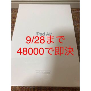 アイパッド(iPad)のiPad Air 3 Wi-Fiモデル　64GB スペースグレイ(タブレット)