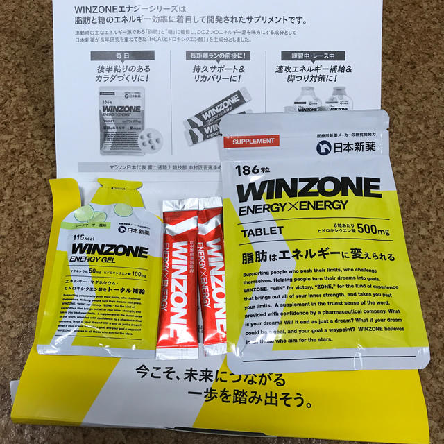 【新品未開封】日本新薬　winzone セット　サプリメント 食品/飲料/酒の健康食品(その他)の商品写真