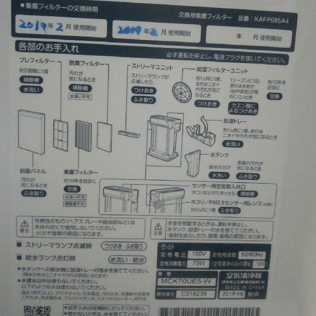 DAIKIN(ダイキン)の専用です。ダイキン 空気清浄機 mck70ue5-w スマホ/家電/カメラの生活家電(空気清浄器)の商品写真