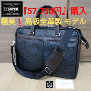 ユナイテッドアローズ(UNITED ARROWS)の★極美 『57.750円』購入総革PORTER BLENDヒートタンカー(バッグパック/リュック)