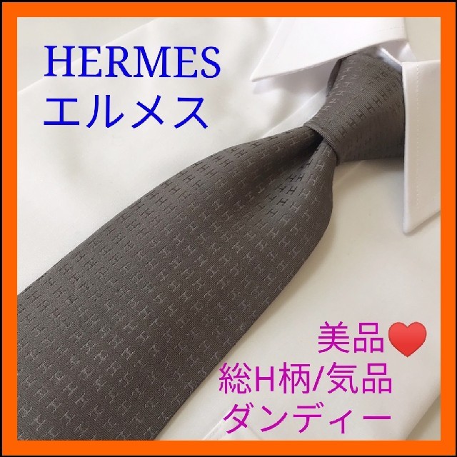 【限定 セール1品】♥美品　HERMES　エルメス　高級シルク　グレー　総H柄