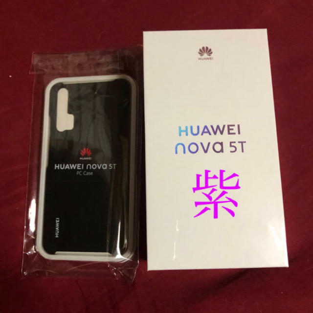 ANDROID(アンドロイド)の【新品未開封】HUAWEI NOVA 5T 紫 スマホ/家電/カメラのスマートフォン/携帯電話(スマートフォン本体)の商品写真