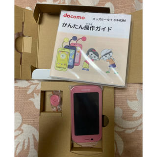 シャープ(SHARP)のdocomo kids携帯　最新版　新品未使用(携帯電話本体)